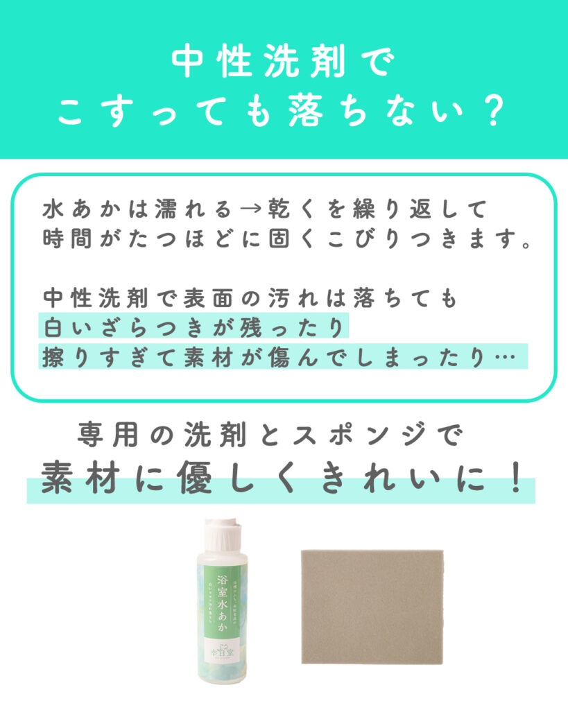 中性洗剤でこすっても落ちない？