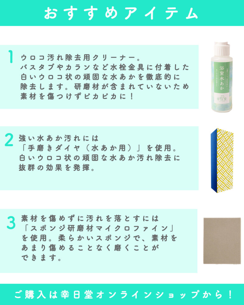 おすすめアイテム
