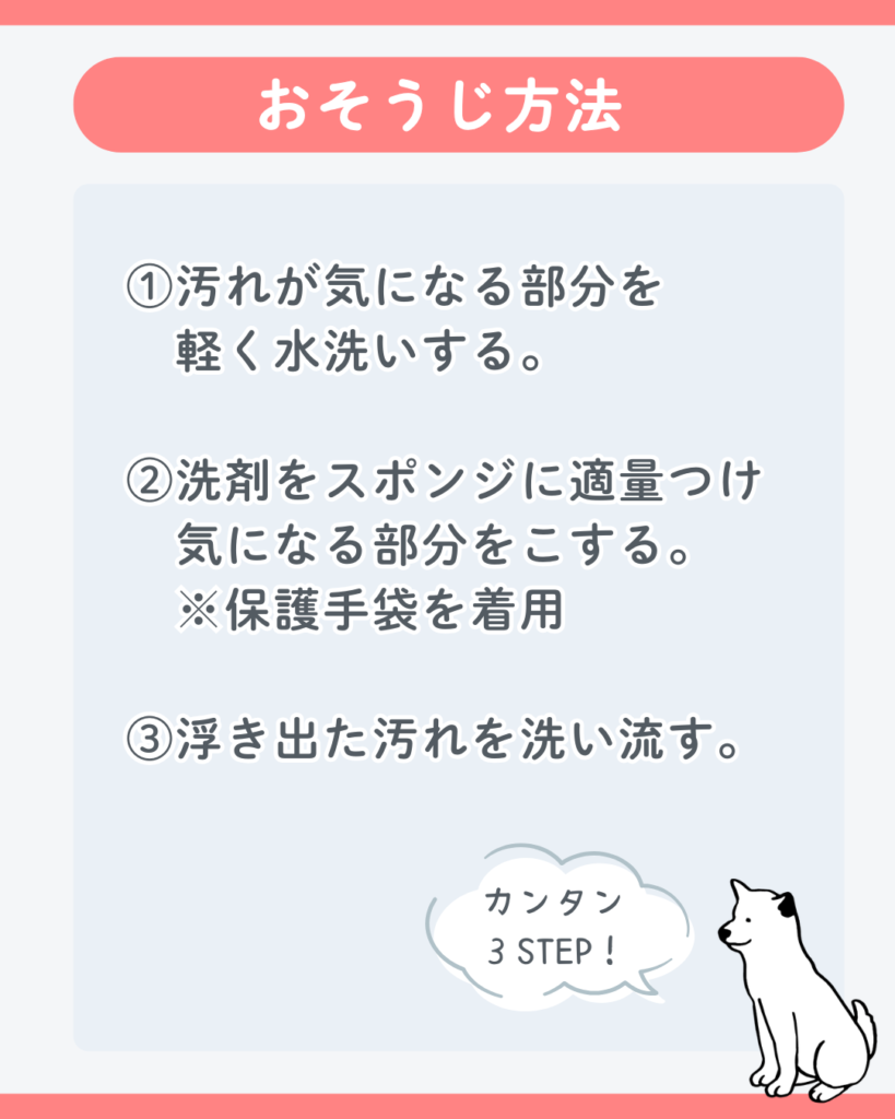 おそうじ方法紹介