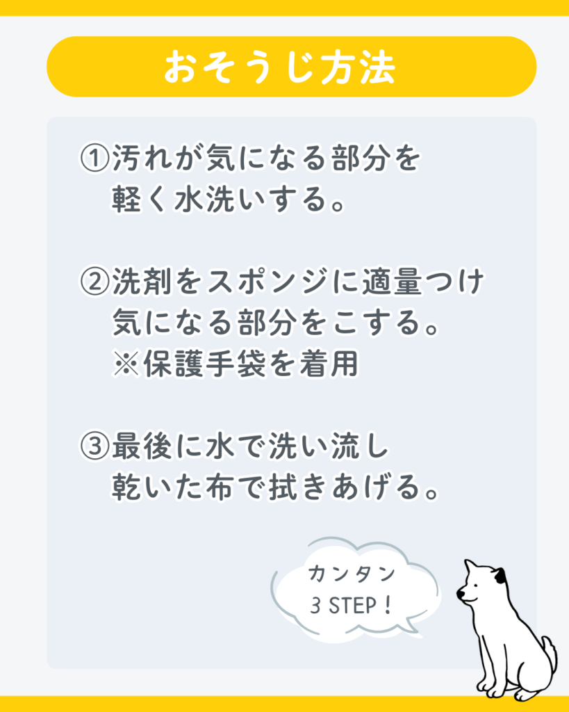おそうじ方法紹介